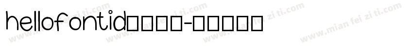 hellofont id字体下载字体转换